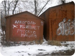 Article : L&rsquo;alcool tue la nation russe