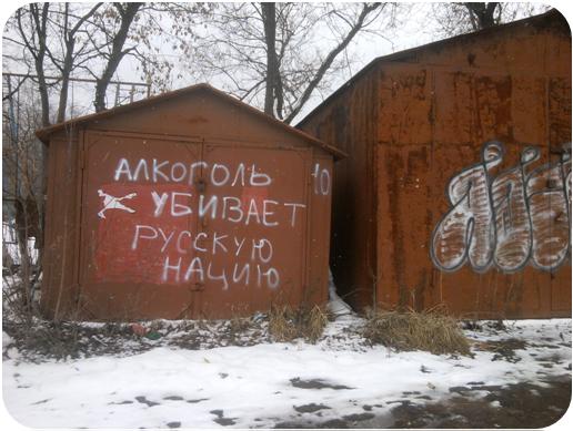 Article : L&rsquo;alcool tue la nation russe